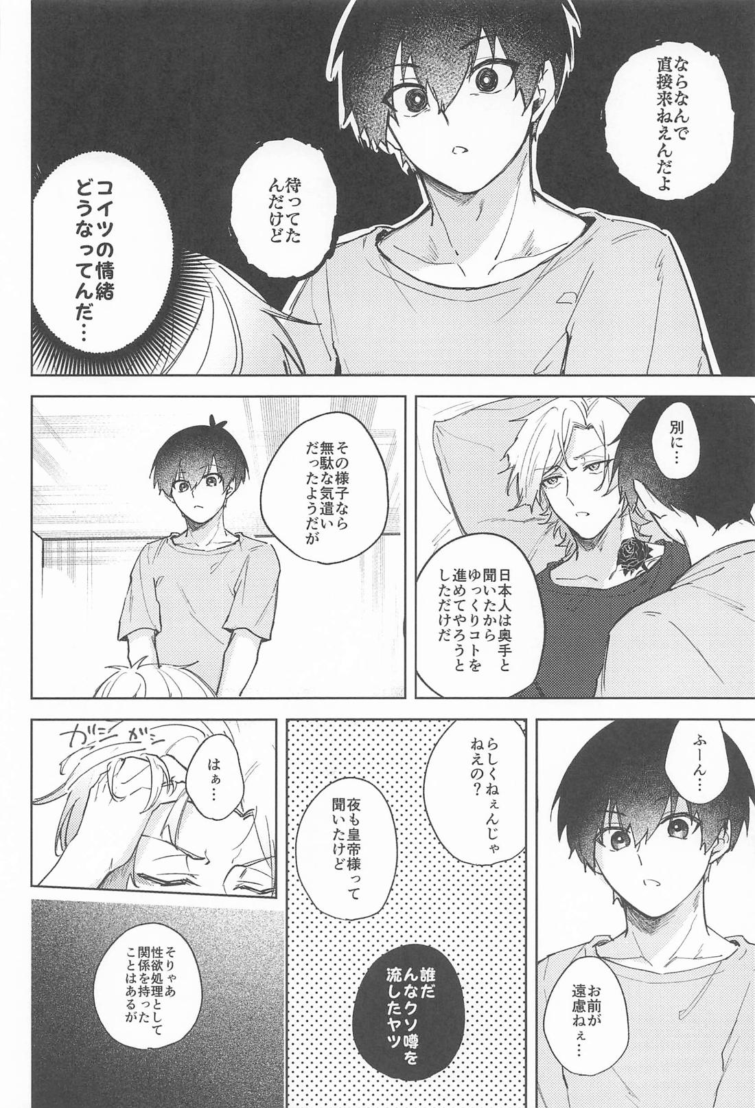 早く手を出せクソダーリン【ブルーロック/カイ潔】 page 19