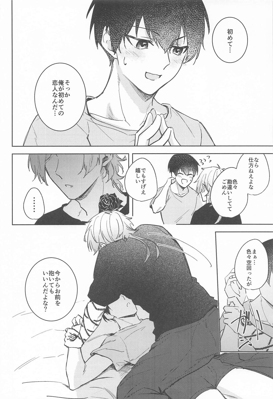 早く手を出せクソダーリン【ブルーロック/カイ潔】 page 21
