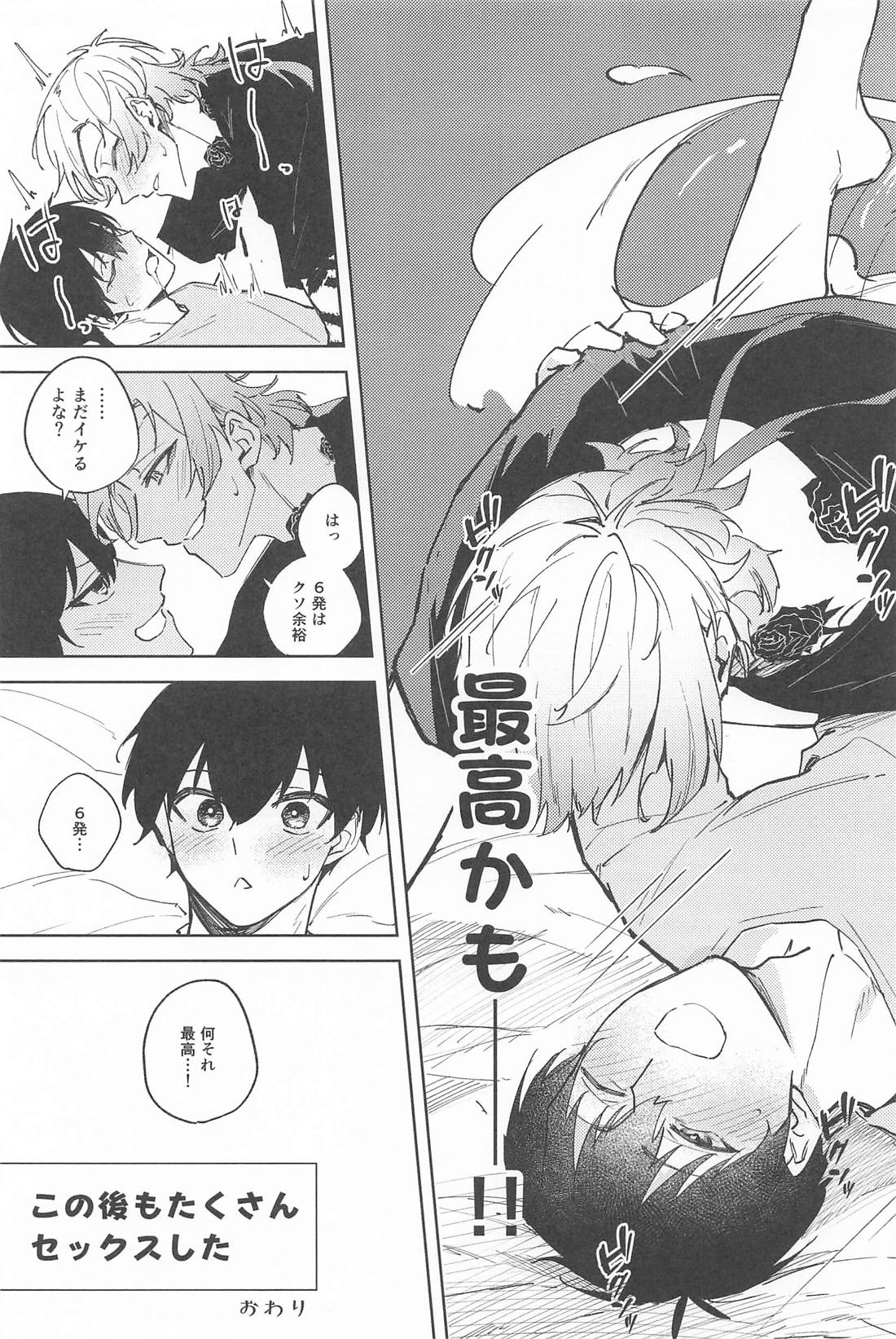 早く手を出せクソダーリン【ブルーロック/カイ潔】 page 30
