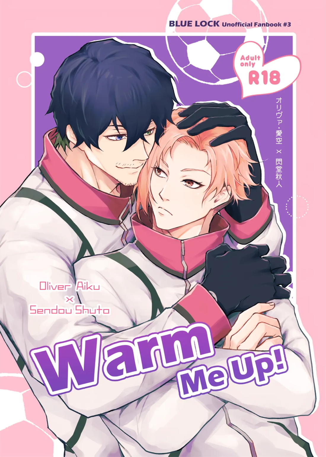 BL manga "Warm Me Up!【ブルーロック/オリ閃】" cover image
