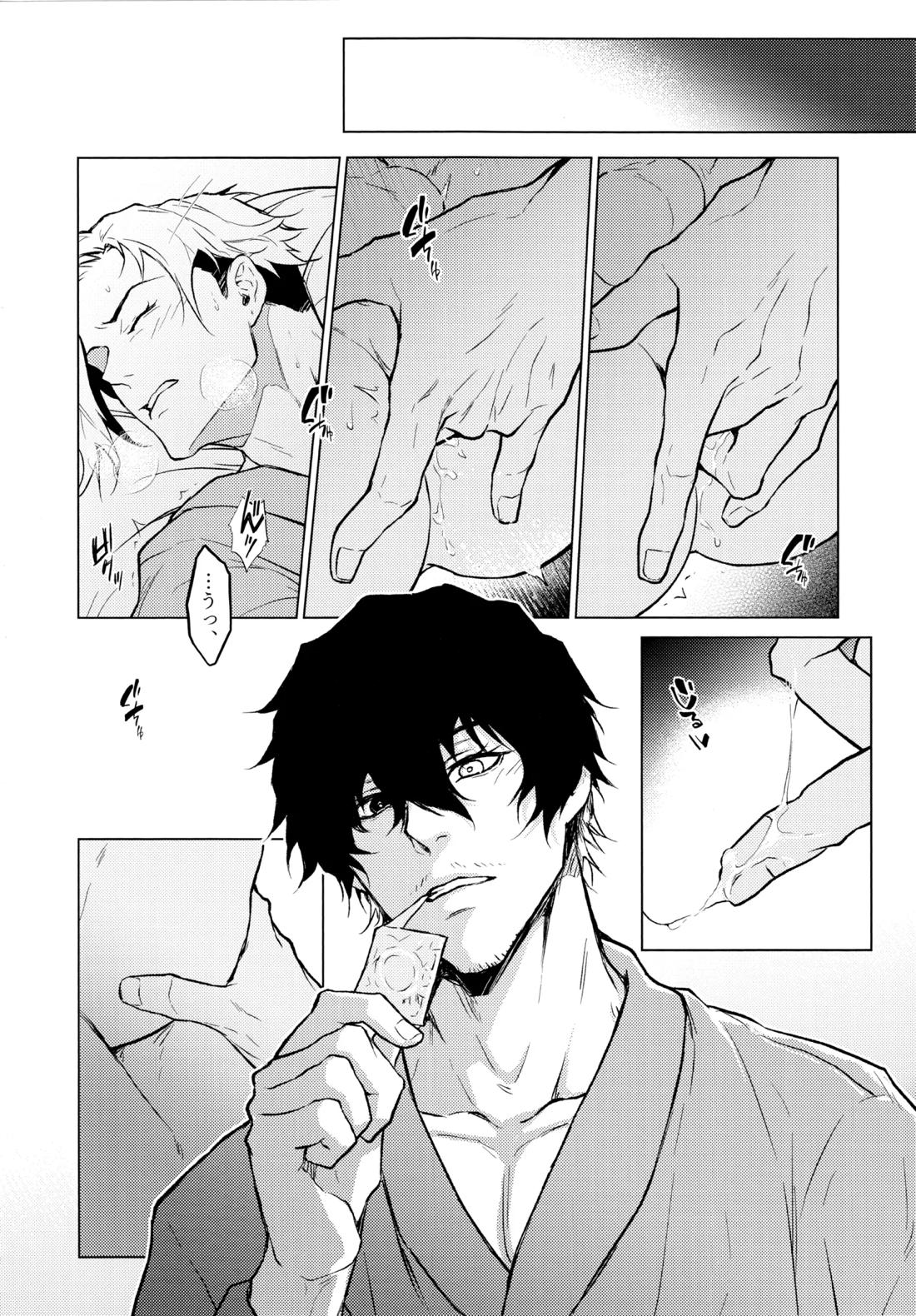 Warm Me Up!【ブルーロック/オリ閃】 page 13
