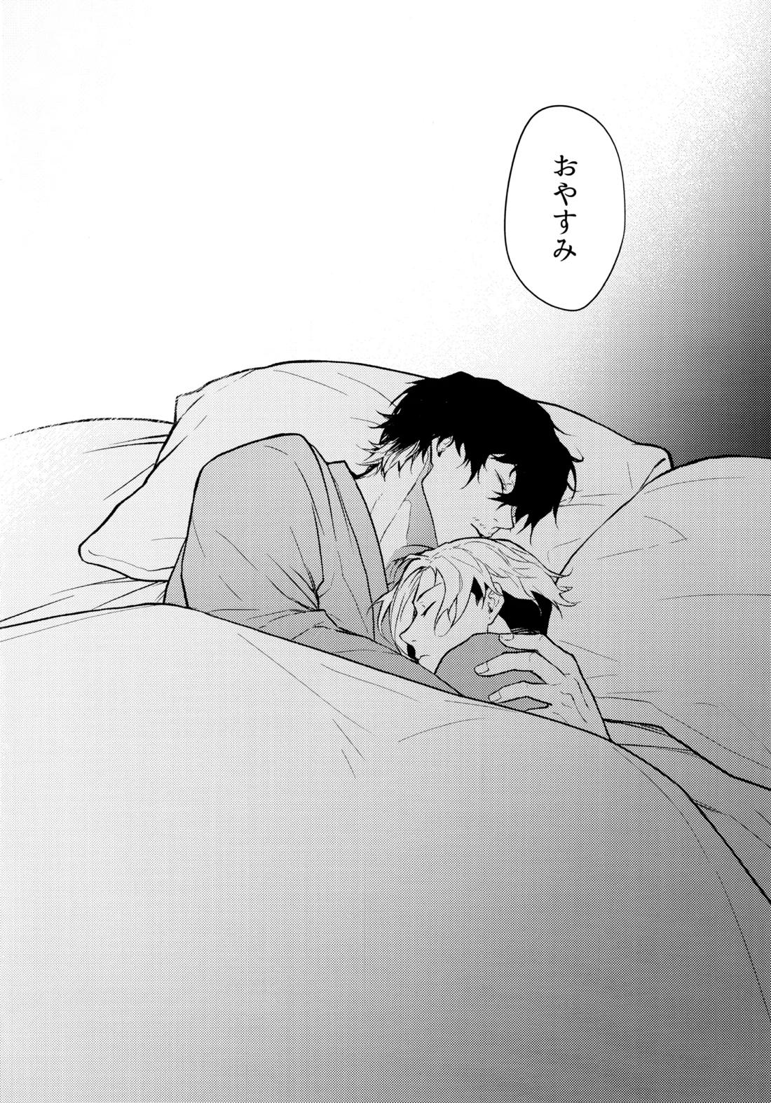 Warm Me Up!【ブルーロック/オリ閃】 page 23