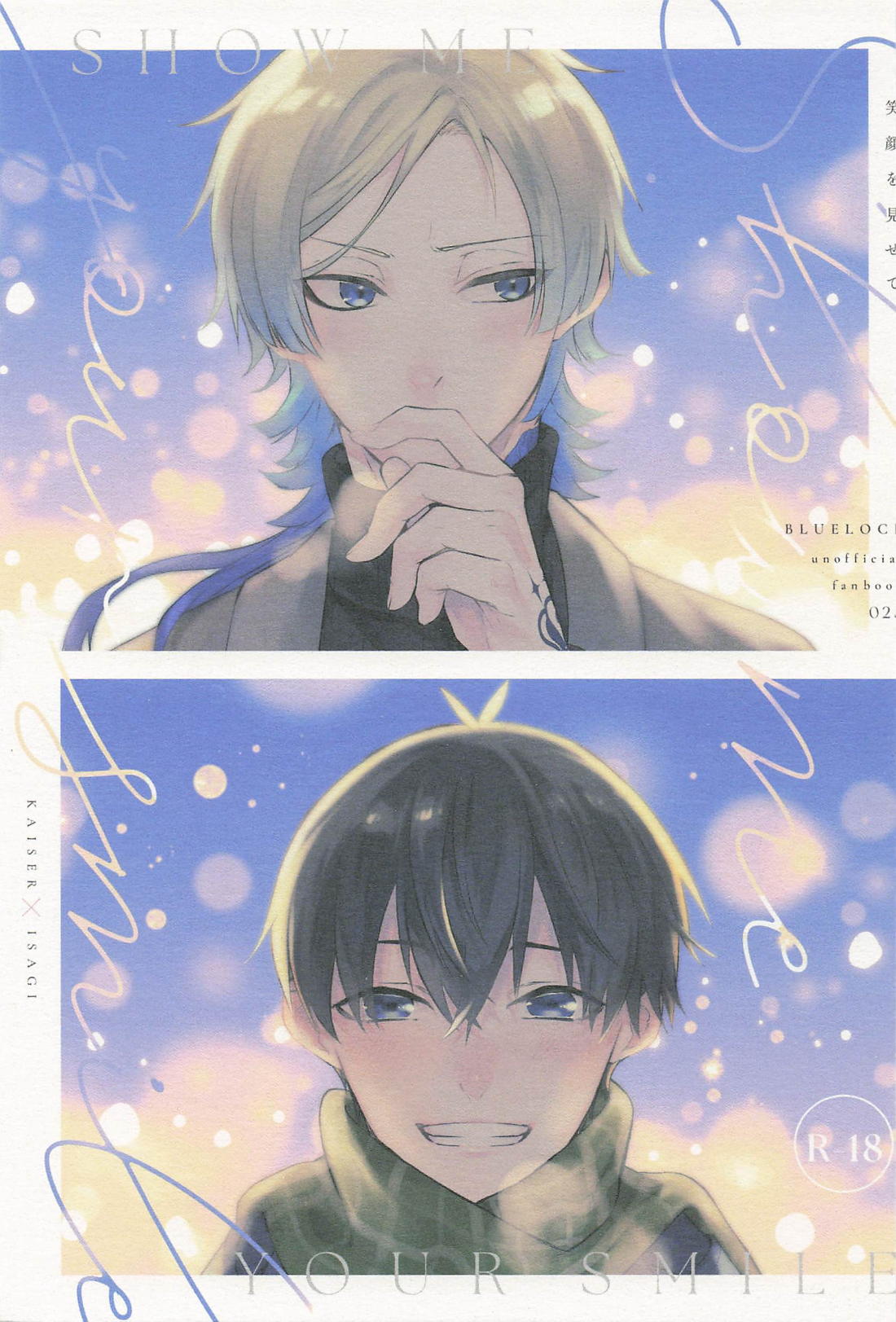 BL manga "SHOW ME YOUR SMILE【ブルーロック/カイ潔】" cover image
