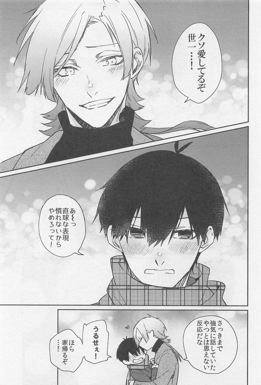 SHOW ME YOUR SMILE【ブルーロック/カイ潔】 page 12