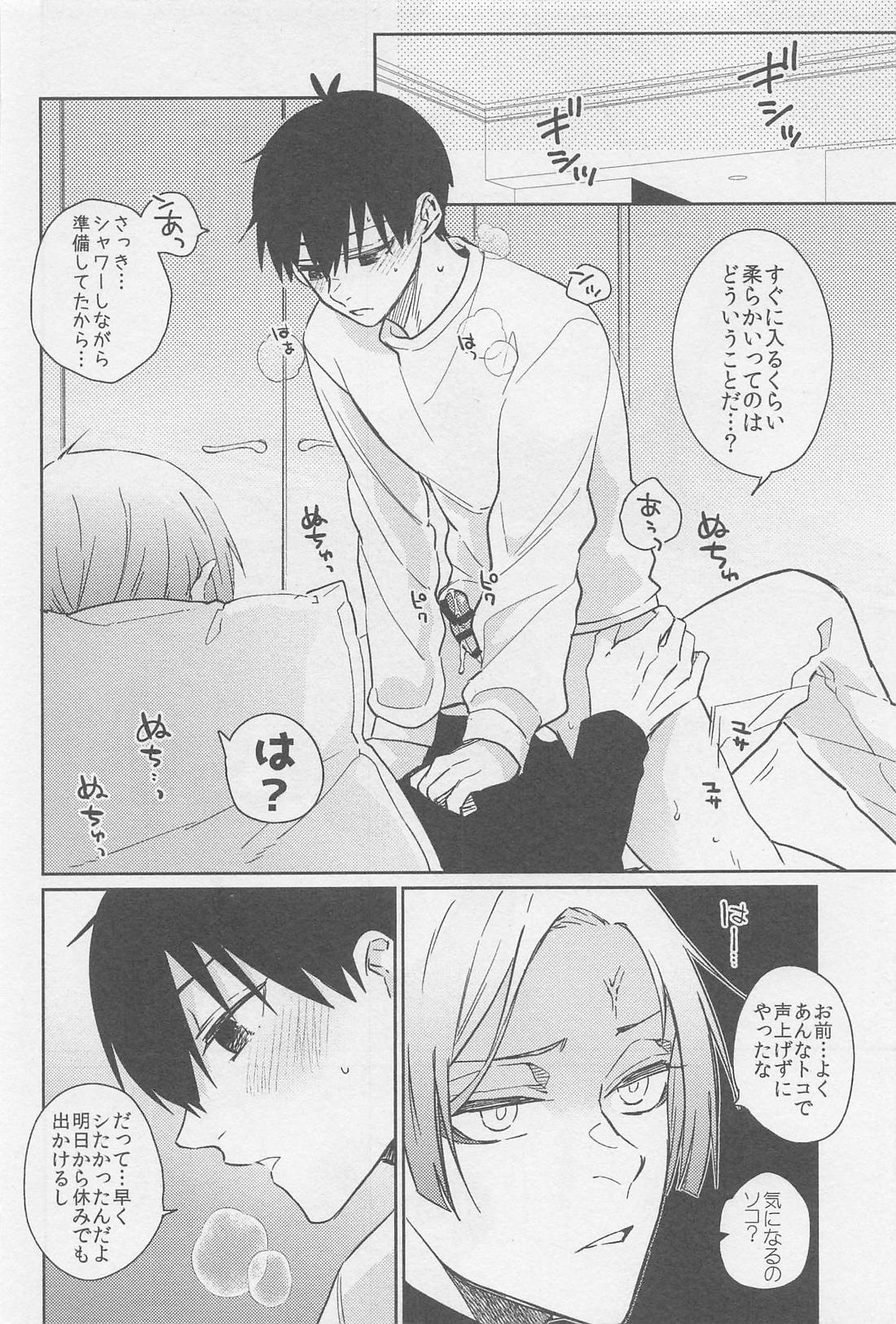 SHOW ME YOUR SMILE【ブルーロック/カイ潔】 page 13