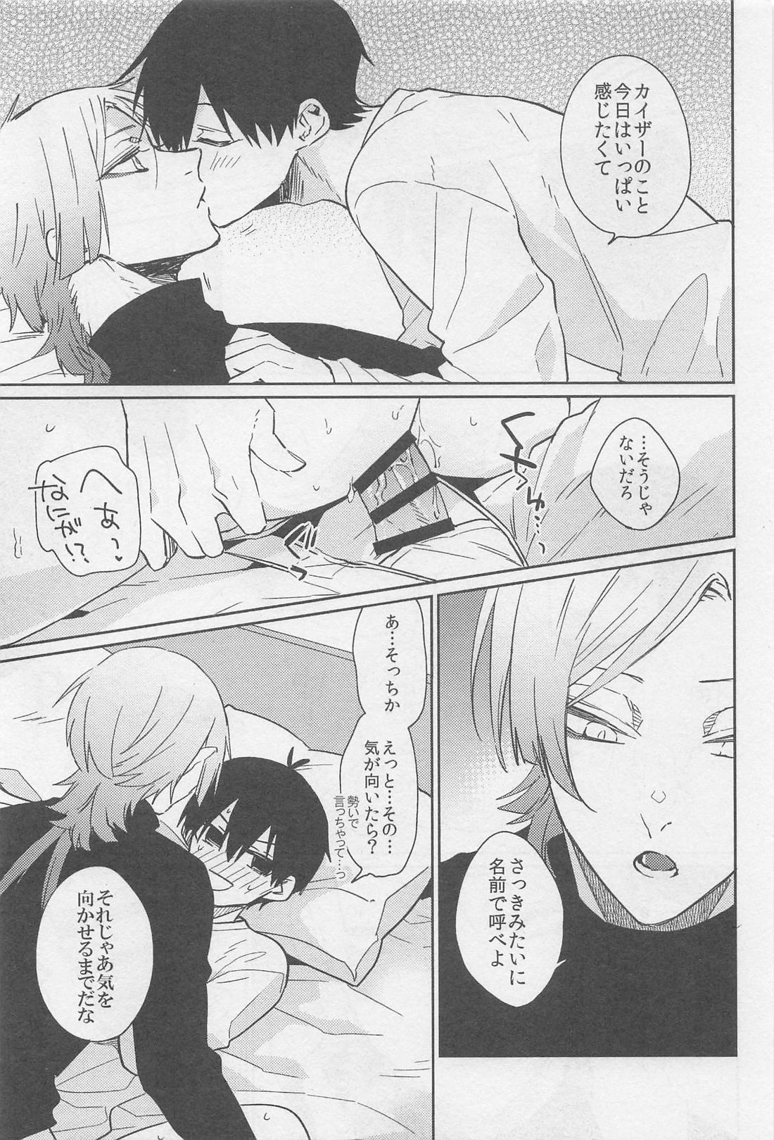 SHOW ME YOUR SMILE【ブルーロック/カイ潔】 page 14