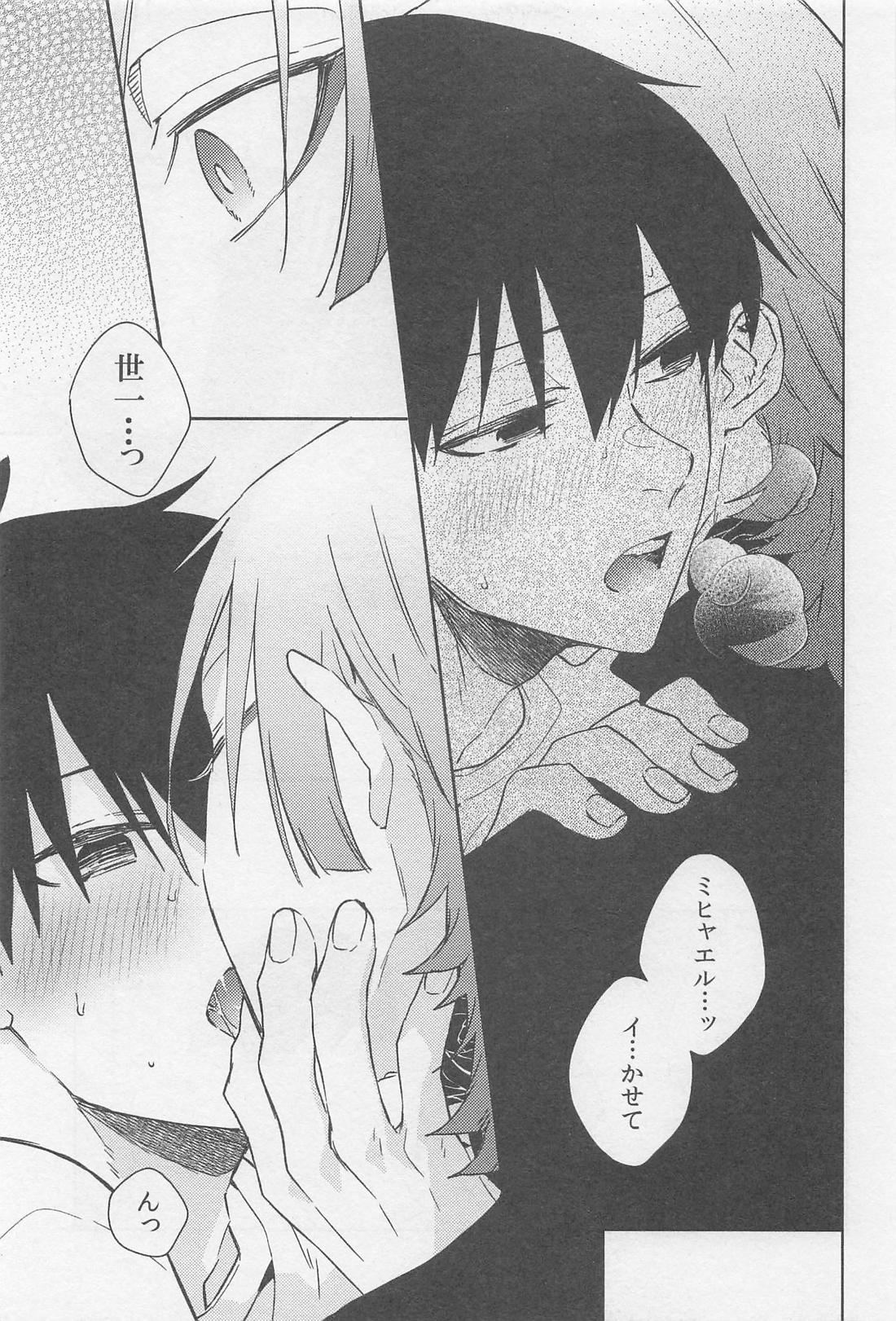 SHOW ME YOUR SMILE【ブルーロック/カイ潔】 page 16