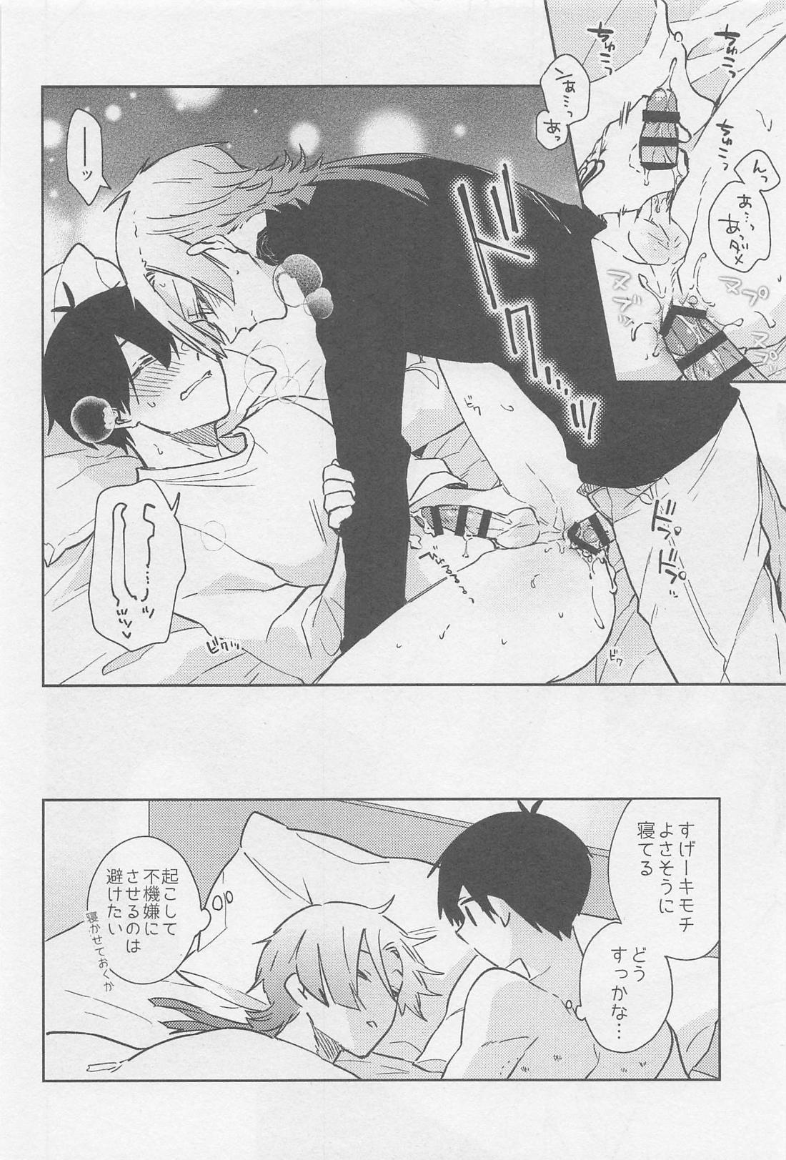 SHOW ME YOUR SMILE【ブルーロック/カイ潔】 page 17