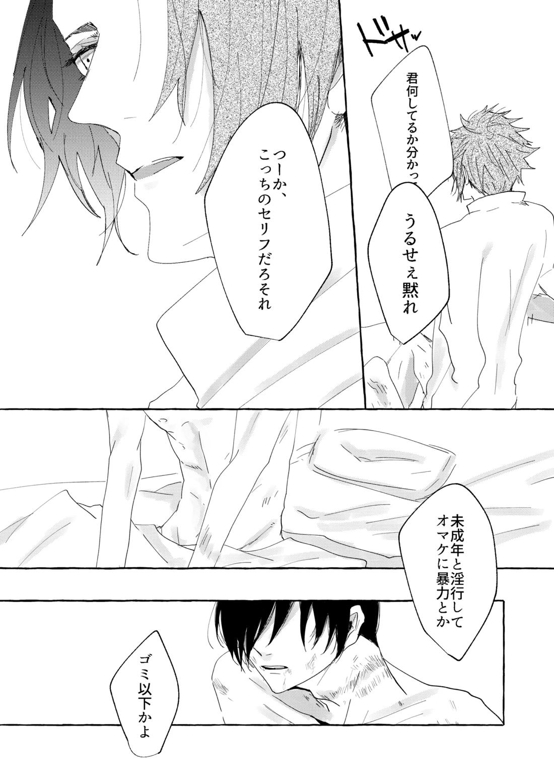 骨の髄まで愛せよ【ブルーロック/モブ×凛】 page 21