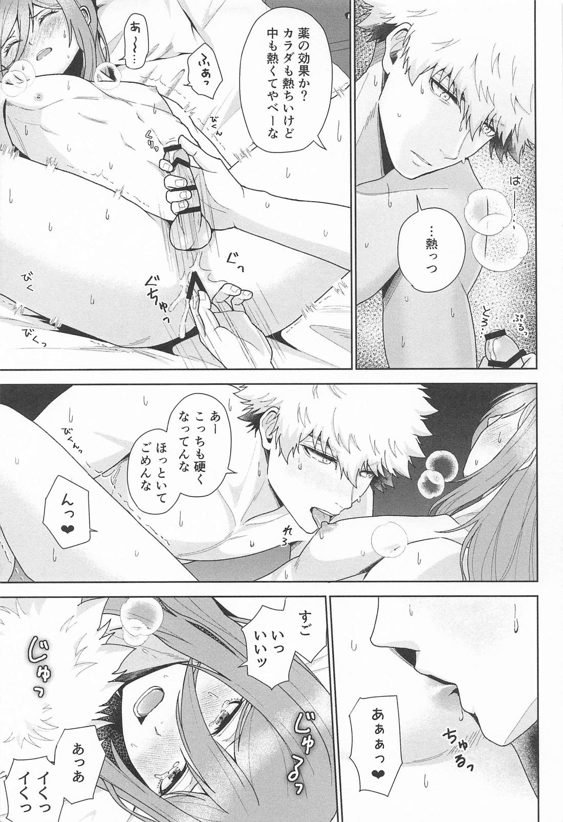 ミカゲヘルスケア エゴパワーZ【ブルーロック/くにちぎ】 page 12