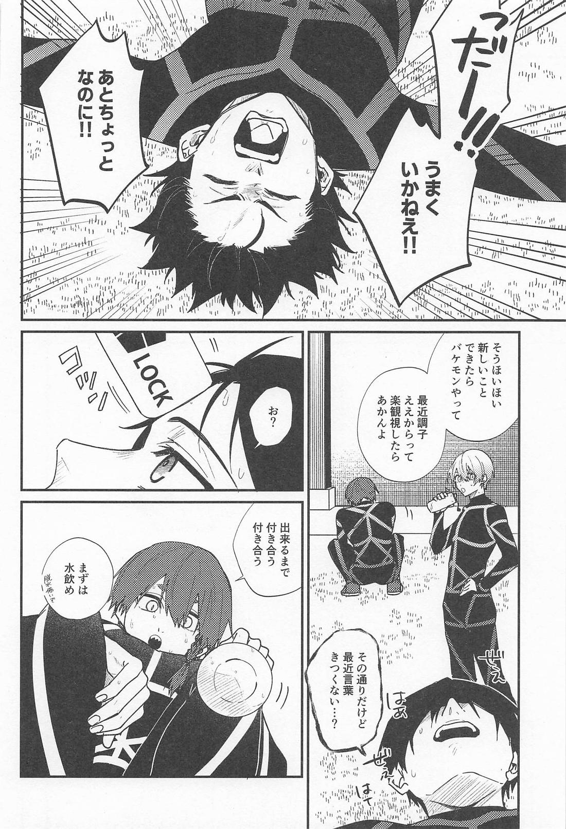 DEVOTED CUTIE【ブルーロック/潔黒】 page 12