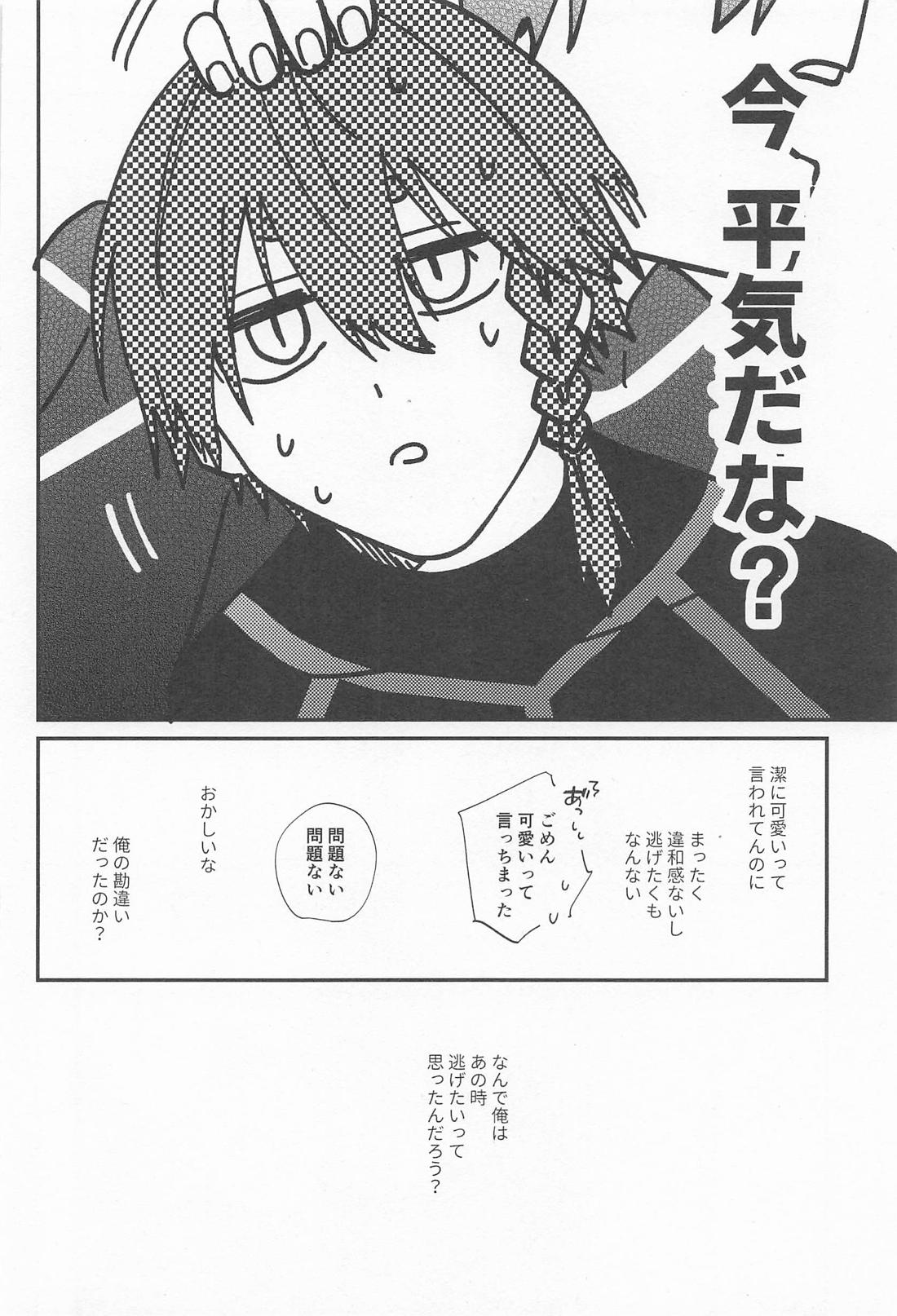 DEVOTED CUTIE【ブルーロック/潔黒】 page 14