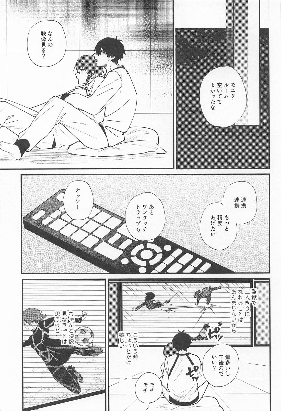 DEVOTED CUTIE【ブルーロック/潔黒】 page 15
