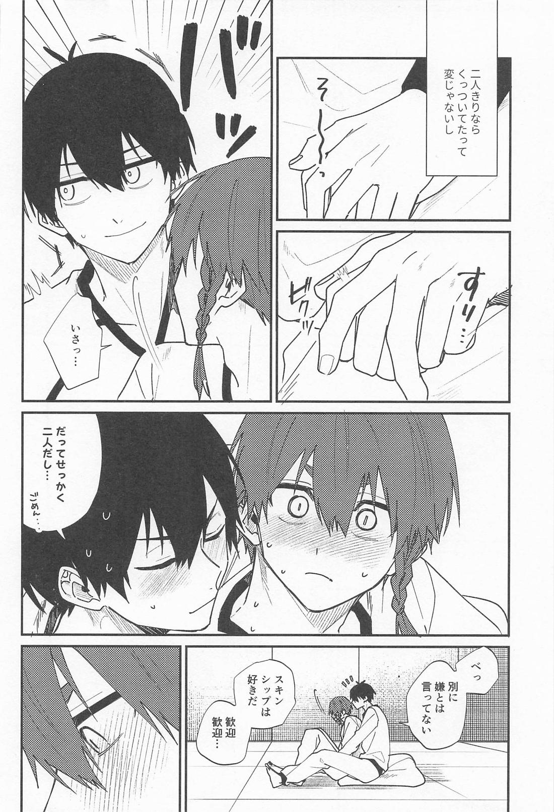 DEVOTED CUTIE【ブルーロック/潔黒】 page 16