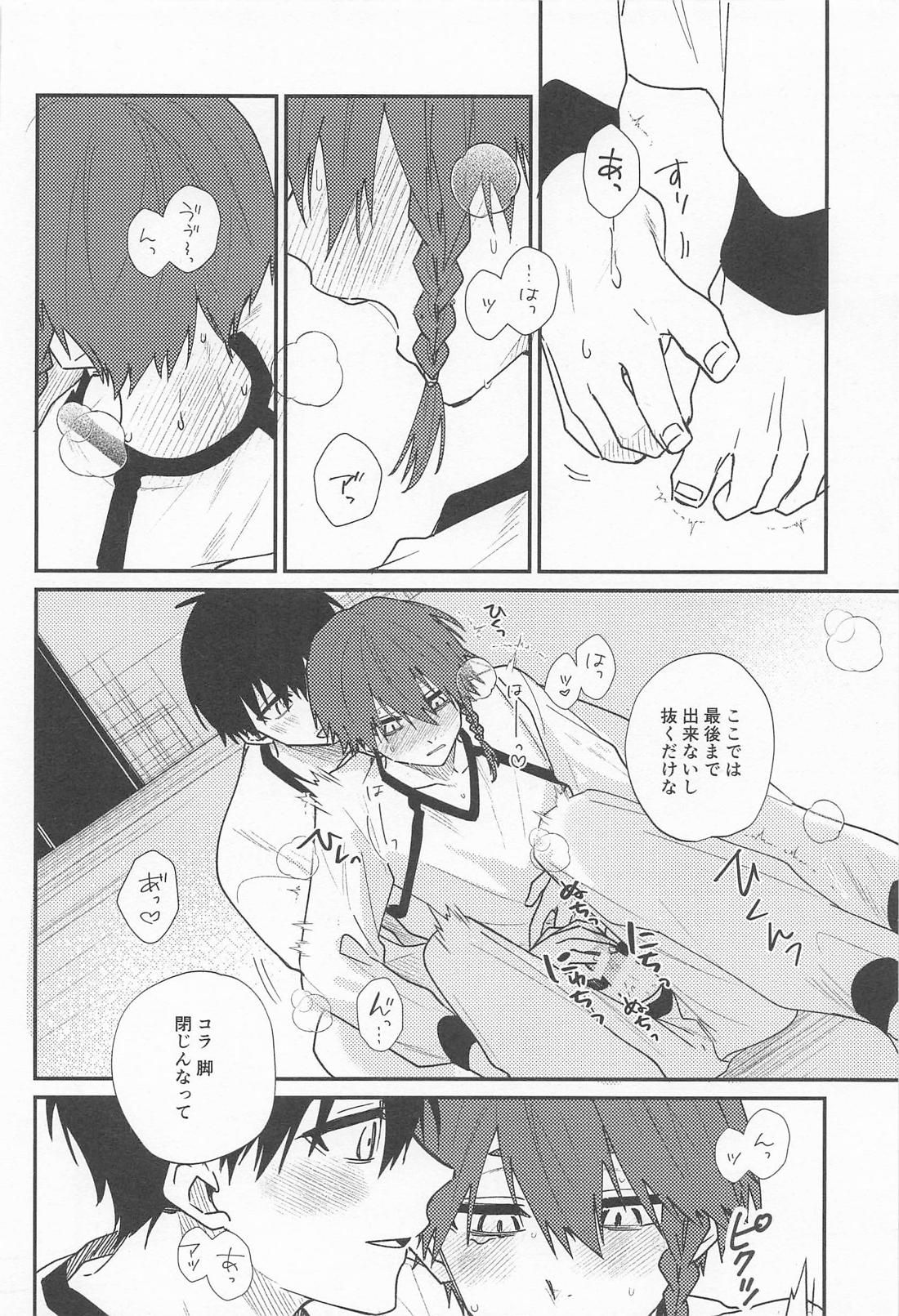 DEVOTED CUTIE【ブルーロック/潔黒】 page 18
