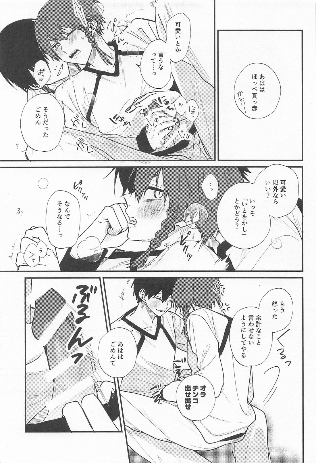 DEVOTED CUTIE【ブルーロック/潔黒】 page 19