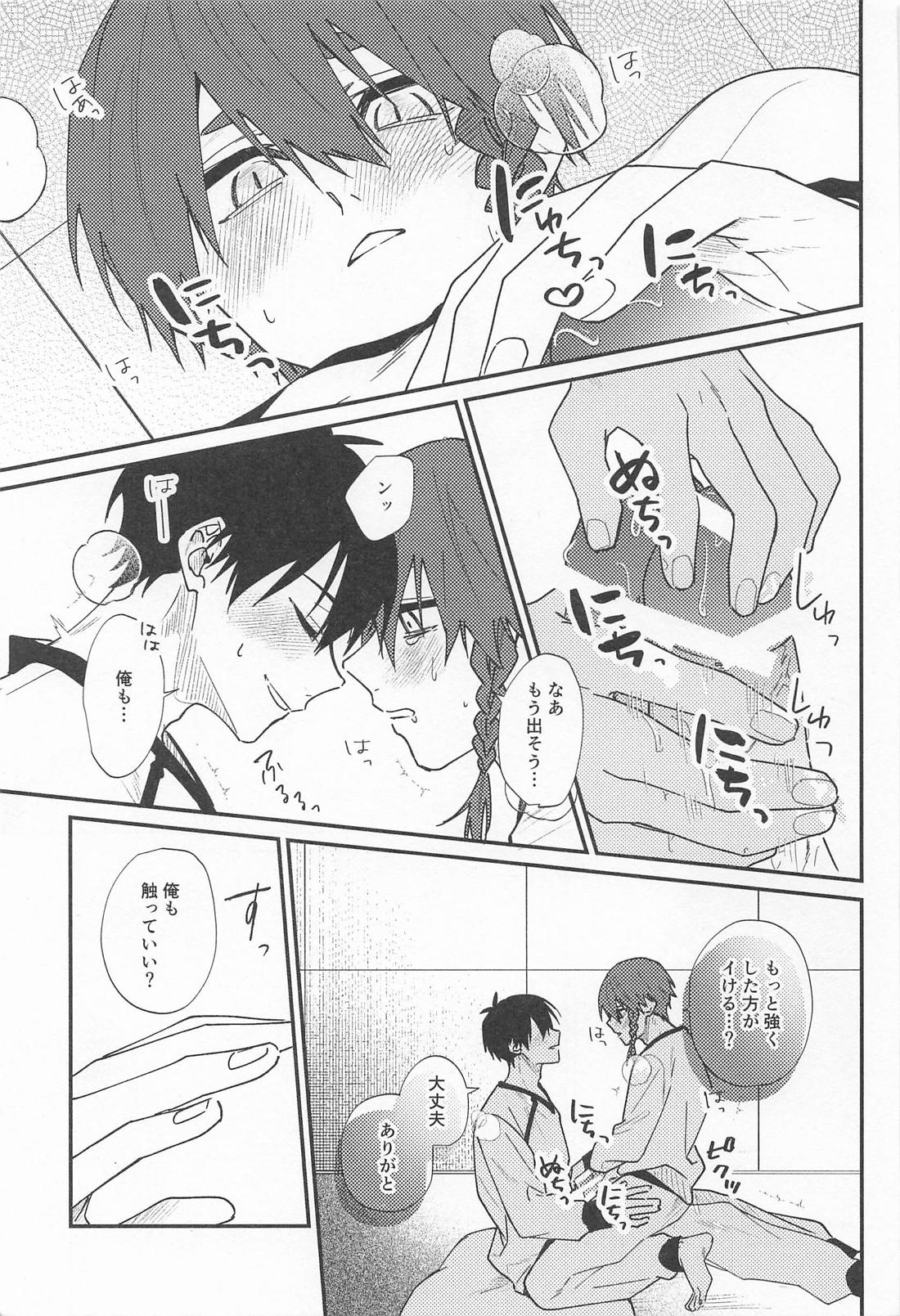 DEVOTED CUTIE【ブルーロック/潔黒】 page 21