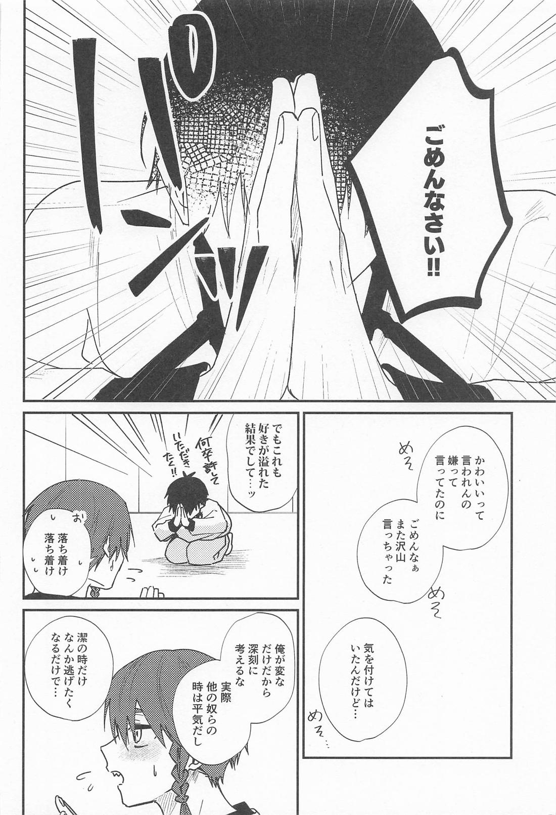 DEVOTED CUTIE【ブルーロック/潔黒】 page 24