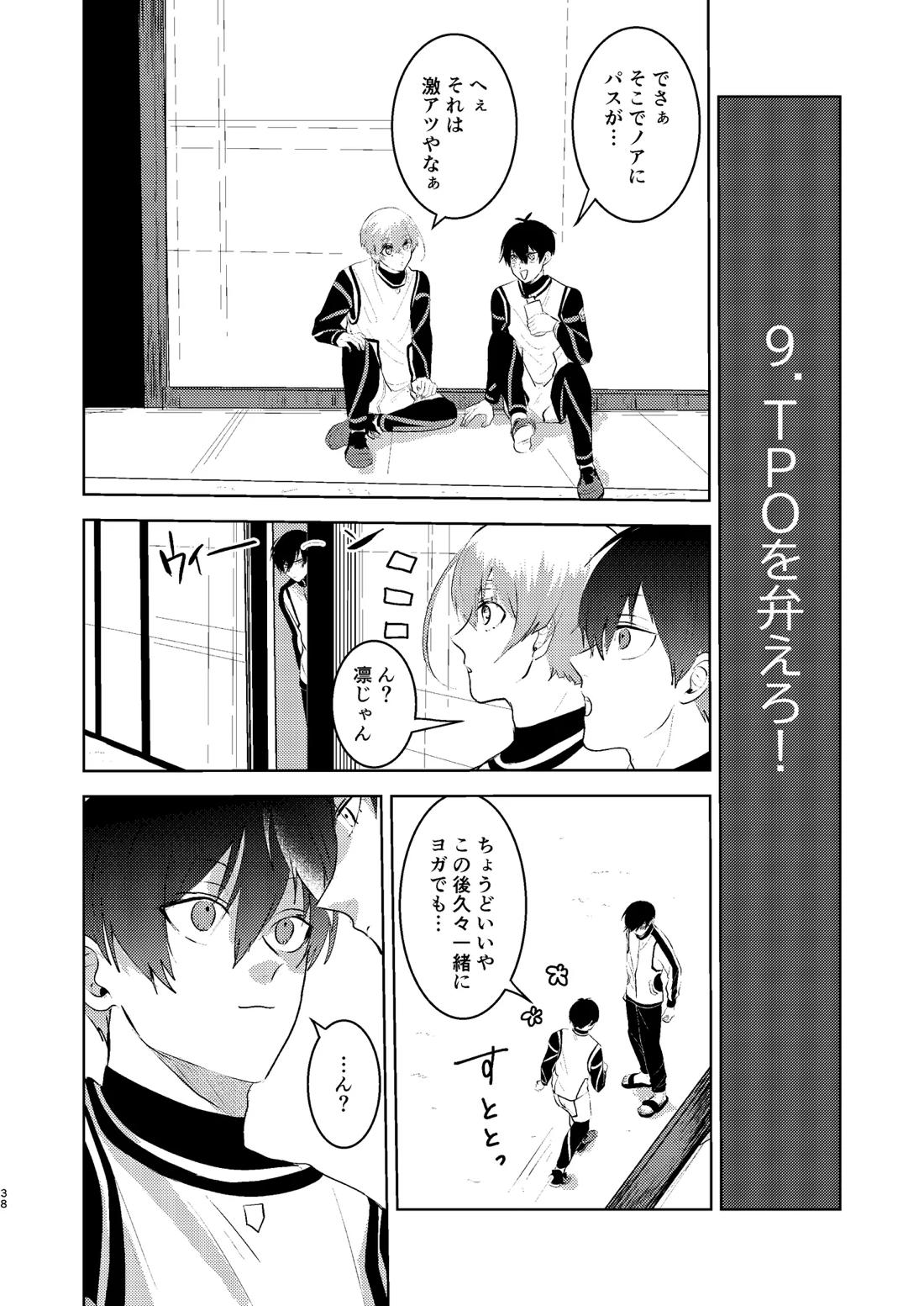 性教育のなってないお前に教える10のコト【ブルーロック/凛潔】 page 37