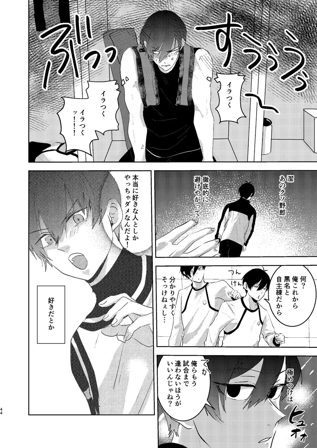 性教育のなってないお前に教える10のコト【ブルーロック/凛潔】 page 43