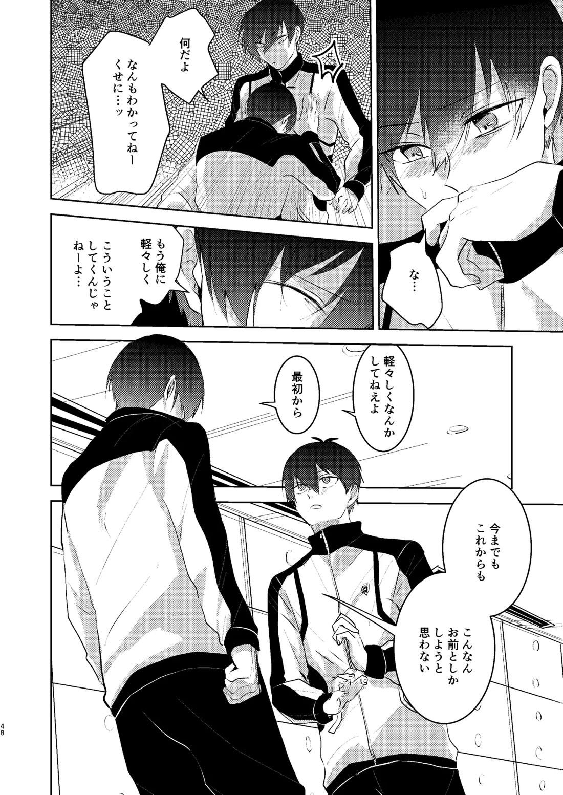 性教育のなってないお前に教える10のコト【ブルーロック/凛潔】 page 47