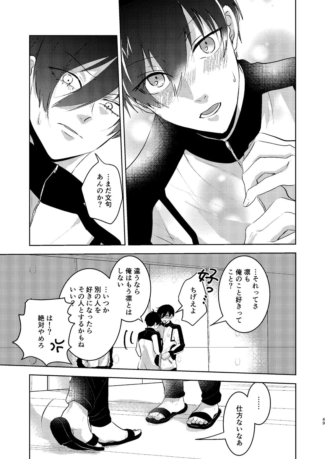性教育のなってないお前に教える10のコト【ブルーロック/凛潔】 page 48
