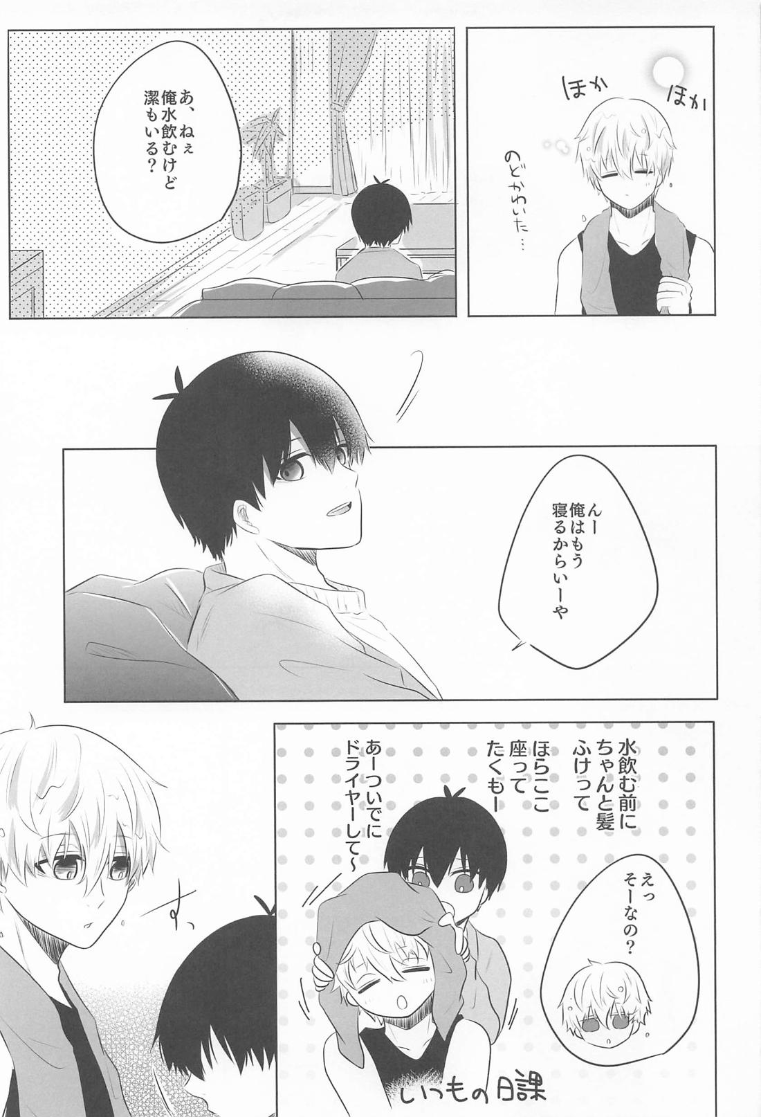 Bittersweet And Sweet【ブルーロック/凪潔】 page 12