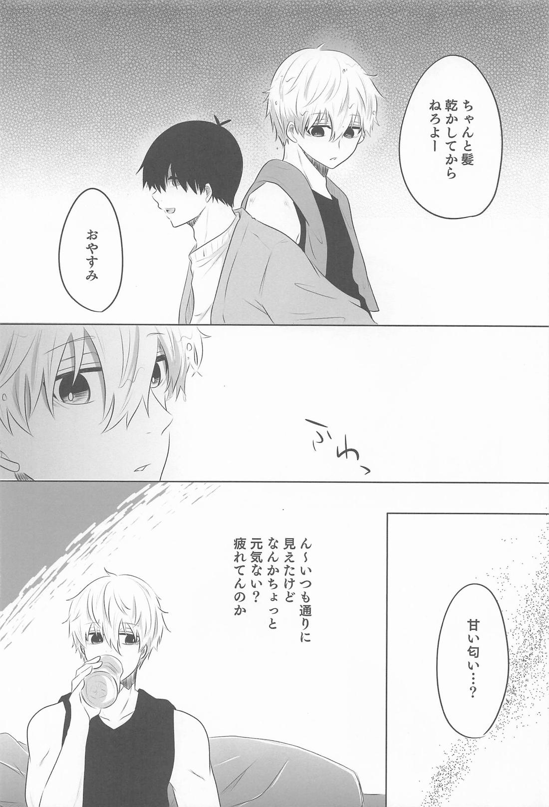 Bittersweet And Sweet【ブルーロック/凪潔】 page 13