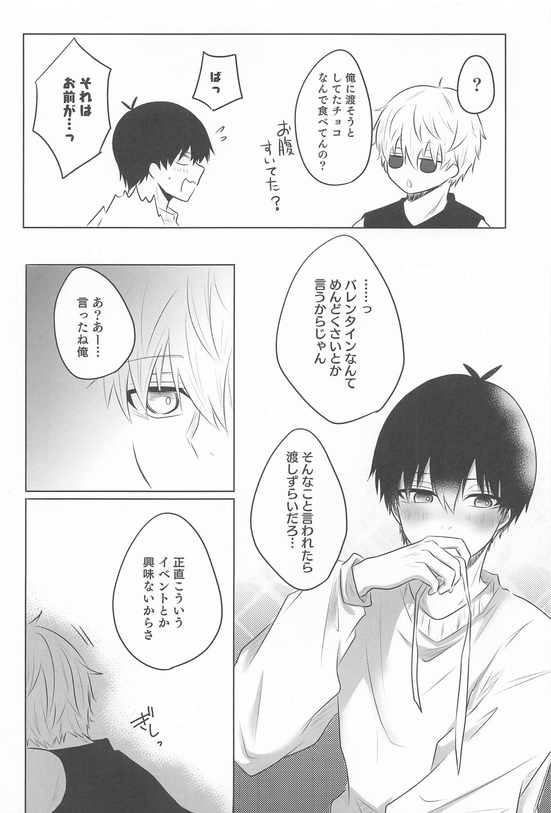 Bittersweet And Sweet【ブルーロック/凪潔】 page 19