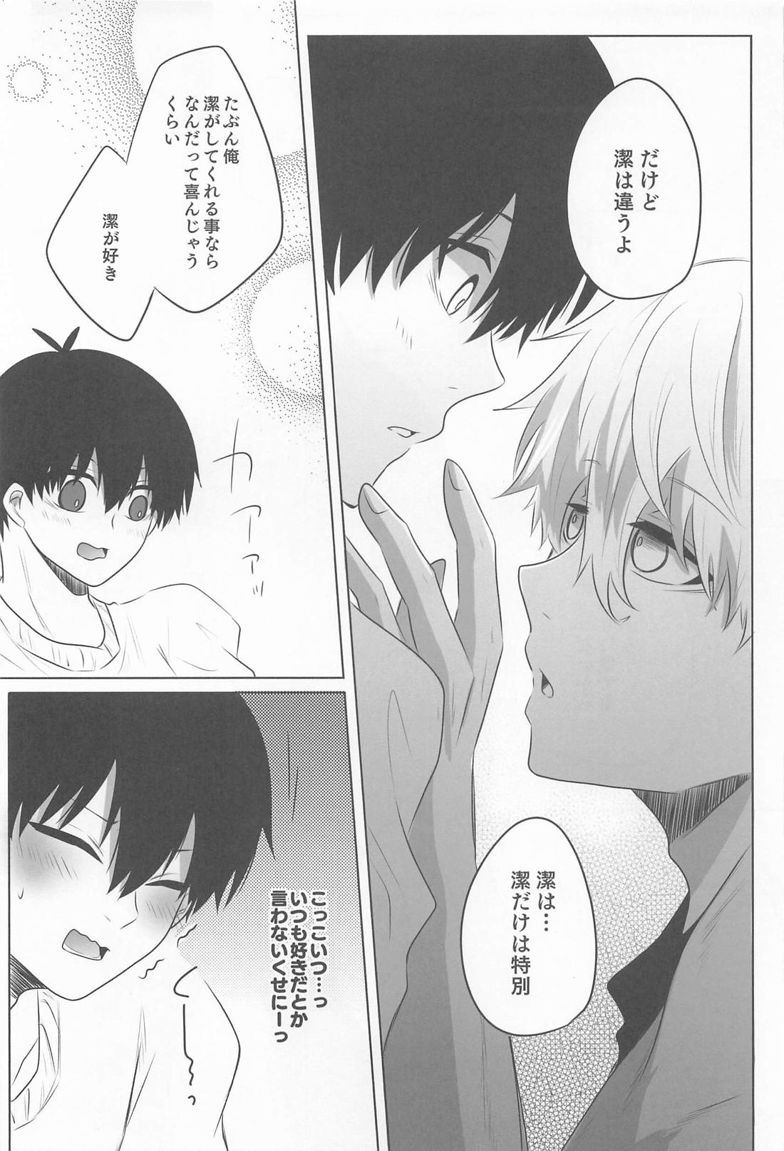 Bittersweet And Sweet【ブルーロック/凪潔】 page 20