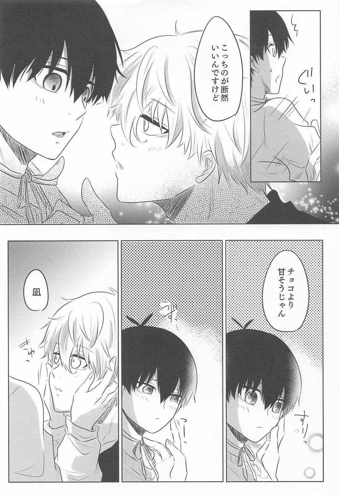 Bittersweet And Sweet【ブルーロック/凪潔】 page 22