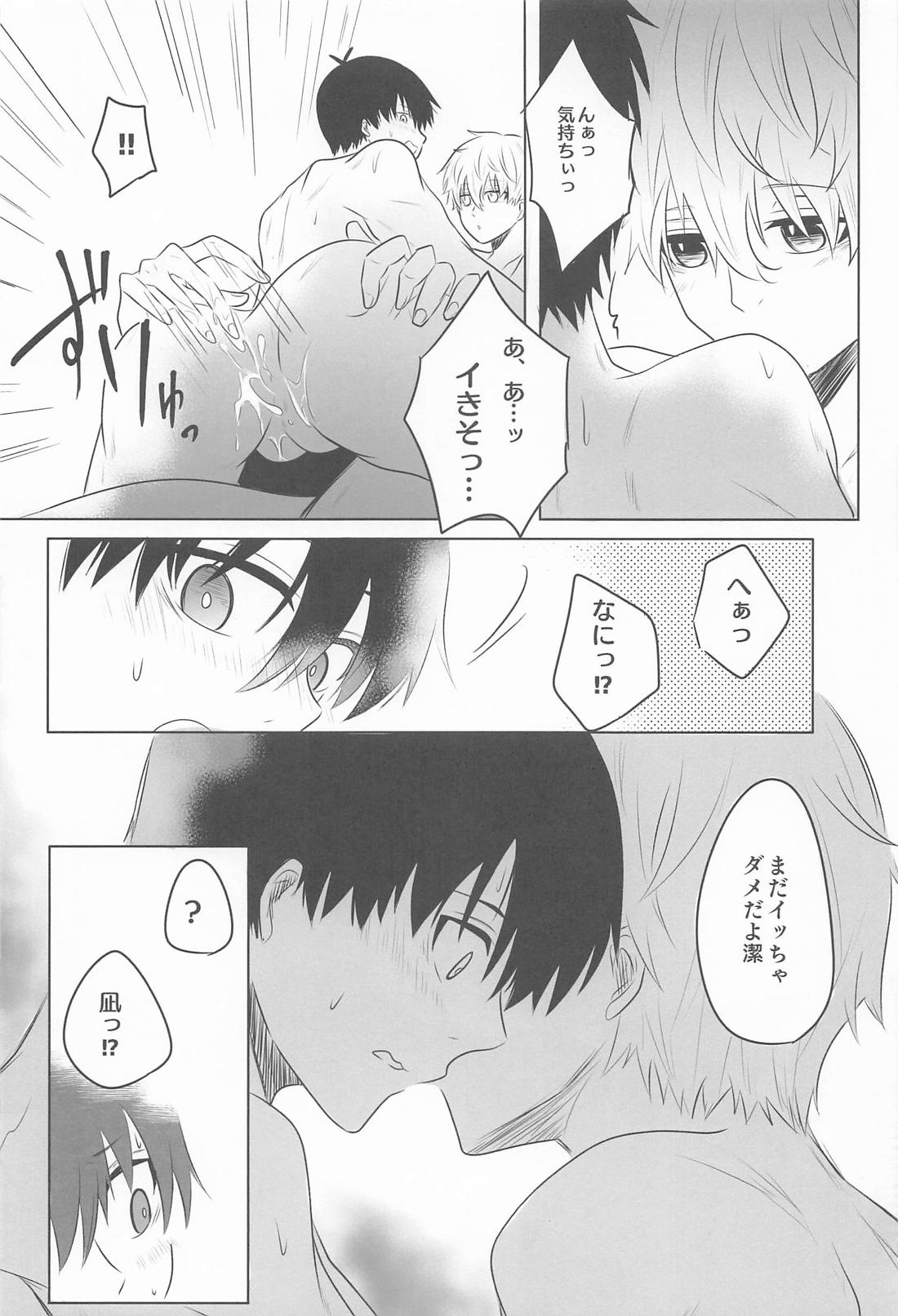 Bittersweet And Sweet【ブルーロック/凪潔】 page 25
