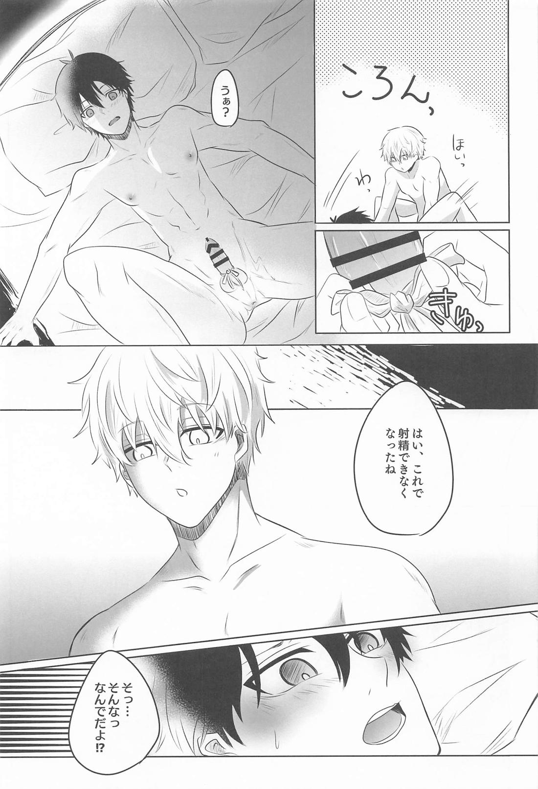 Bittersweet And Sweet【ブルーロック/凪潔】 page 26