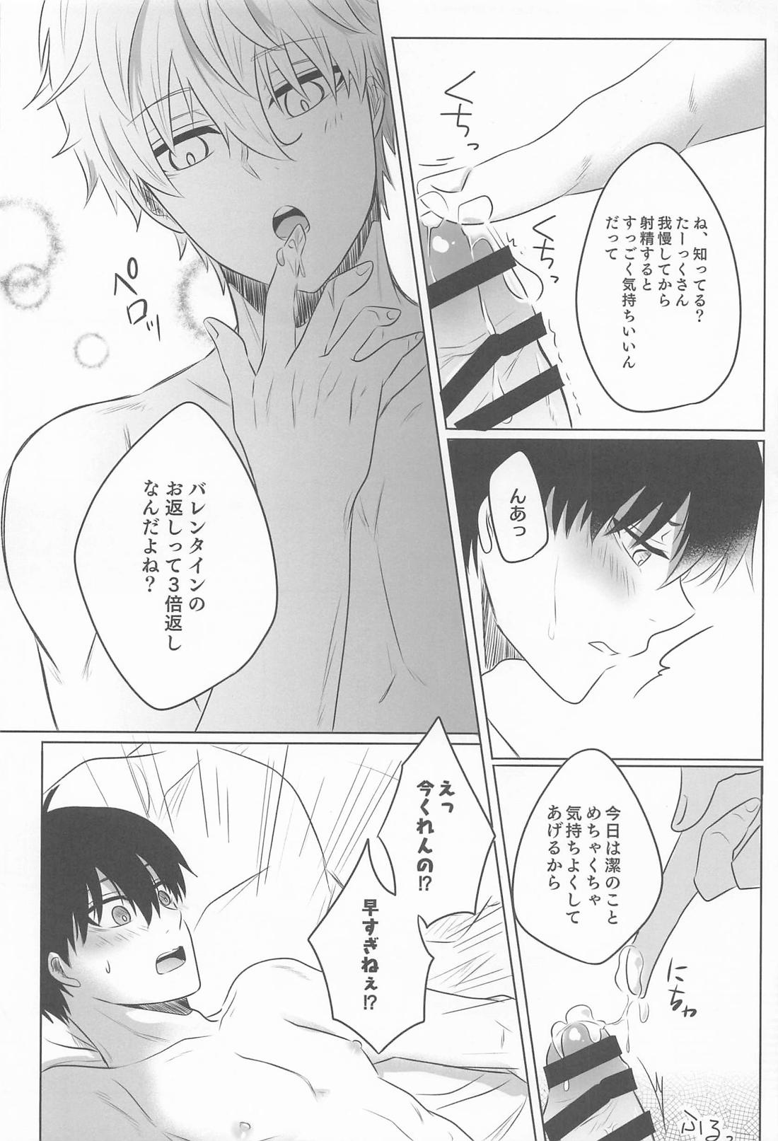Bittersweet And Sweet【ブルーロック/凪潔】 page 27