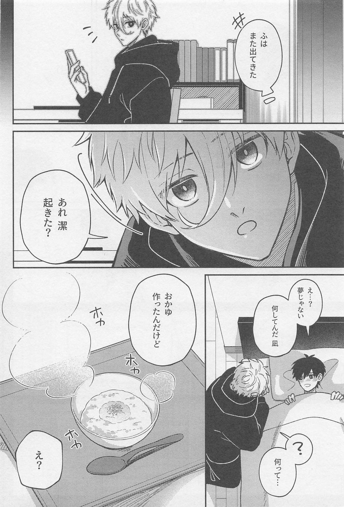 マッド・アバウト・ユー【ブルーロック/凪潔】 page 11