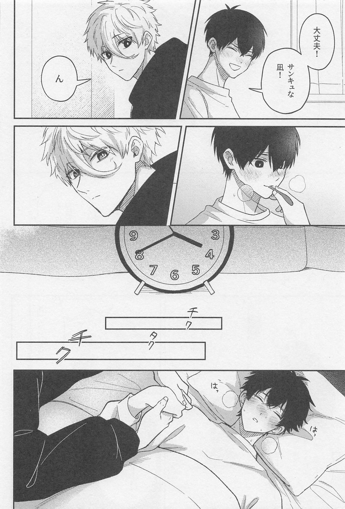 マッド・アバウト・ユー【ブルーロック/凪潔】 page 13