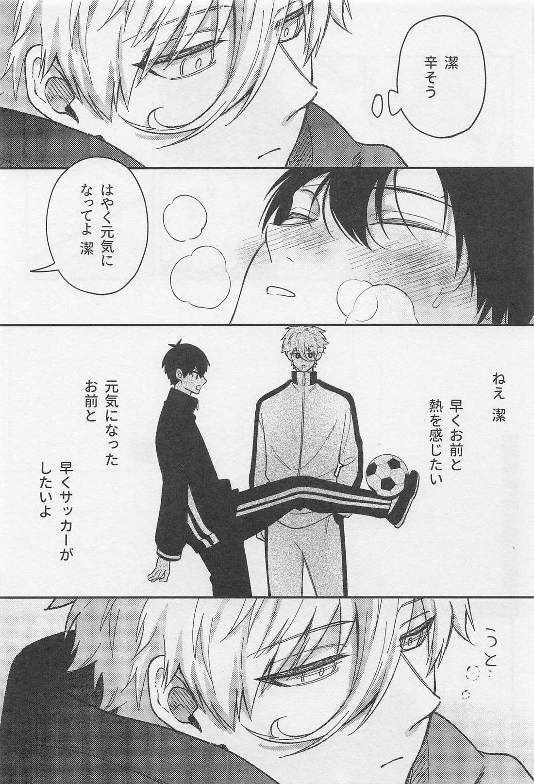マッド・アバウト・ユー【ブルーロック/凪潔】 page 14