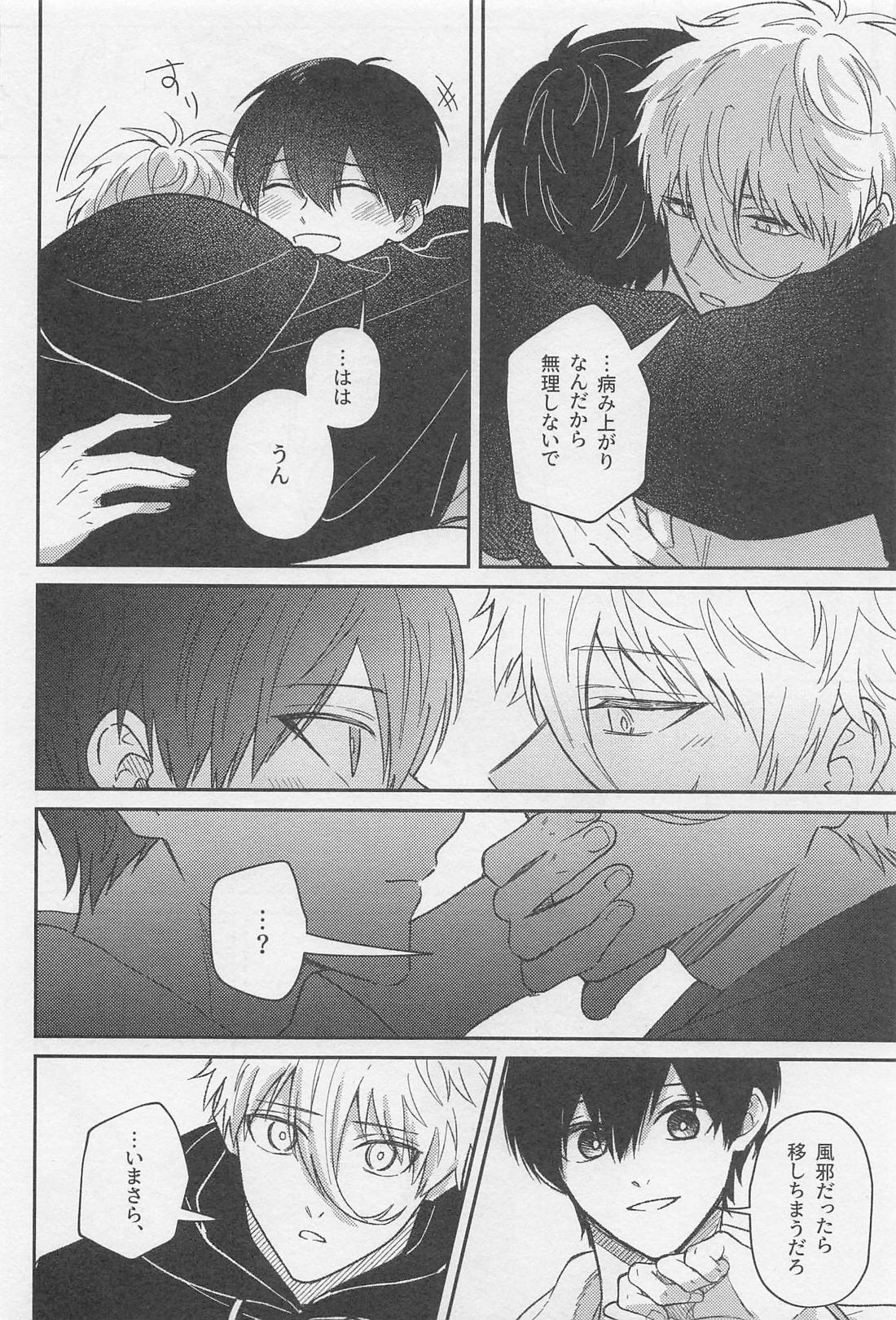 マッド・アバウト・ユー【ブルーロック/凪潔】 page 17
