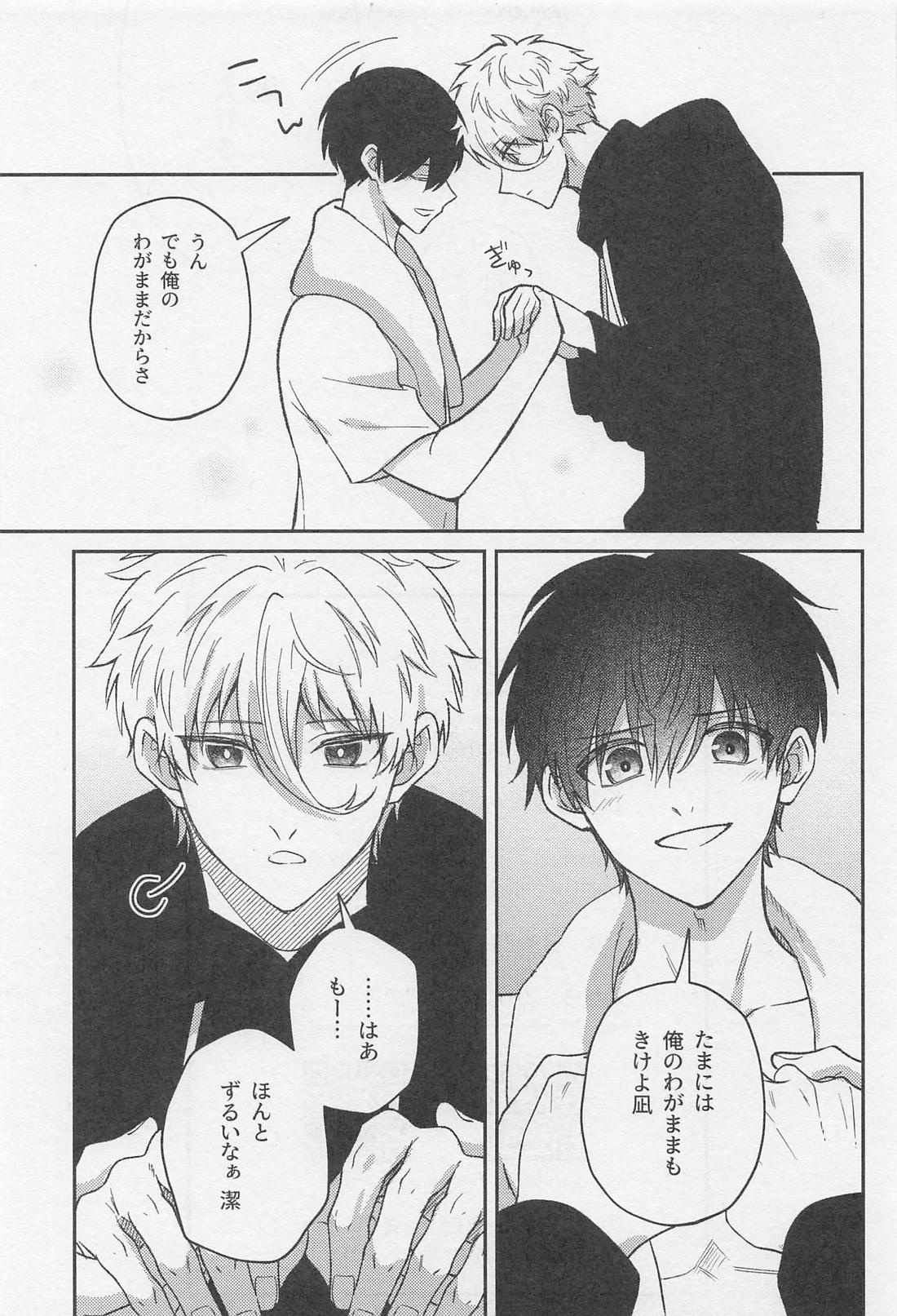 マッド・アバウト・ユー【ブルーロック/凪潔】 page 18