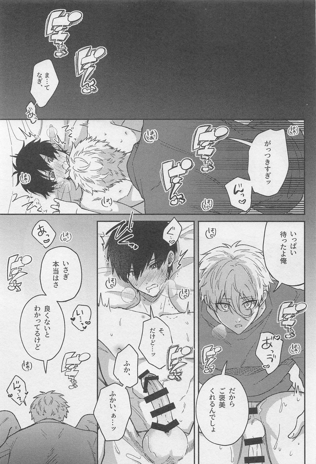 マッド・アバウト・ユー【ブルーロック/凪潔】 page 20