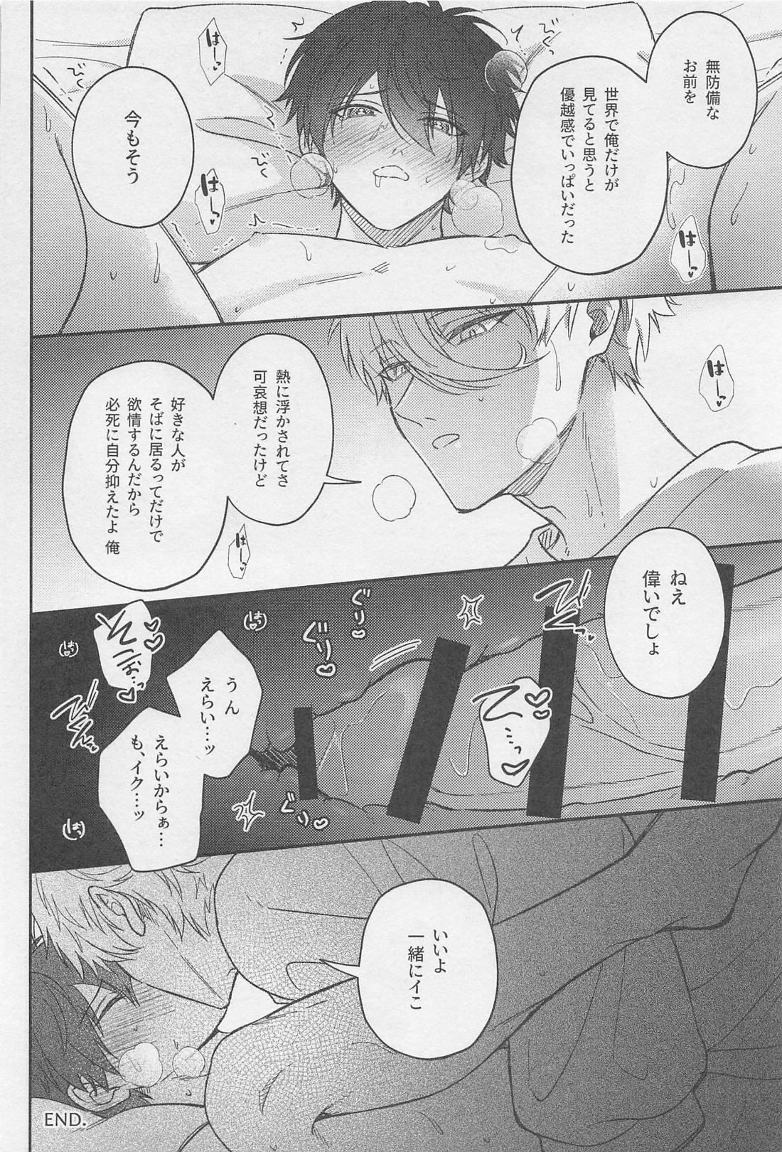 マッド・アバウト・ユー【ブルーロック/凪潔】 page 21