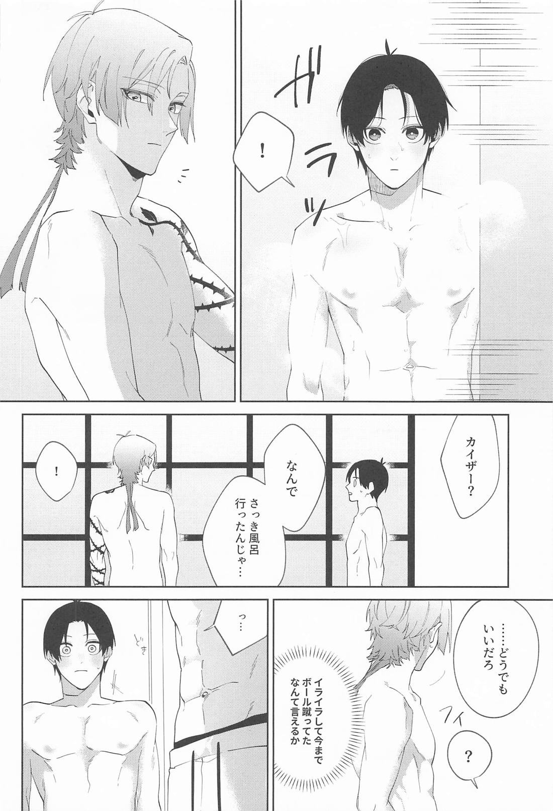 きみはグッドルーザー【ブルーロック/カイ潔】 page 11