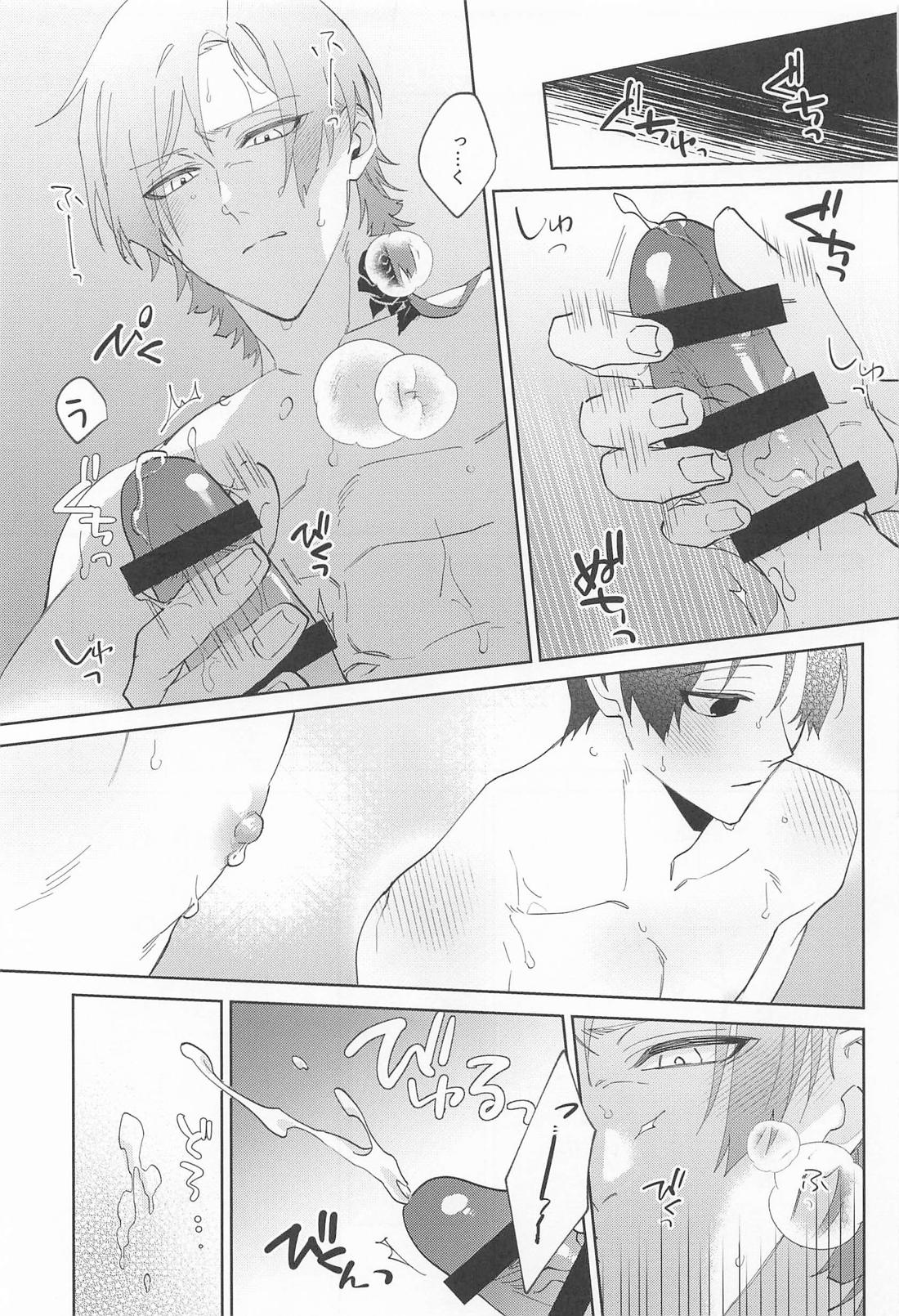 きみはグッドルーザー【ブルーロック/カイ潔】 page 14