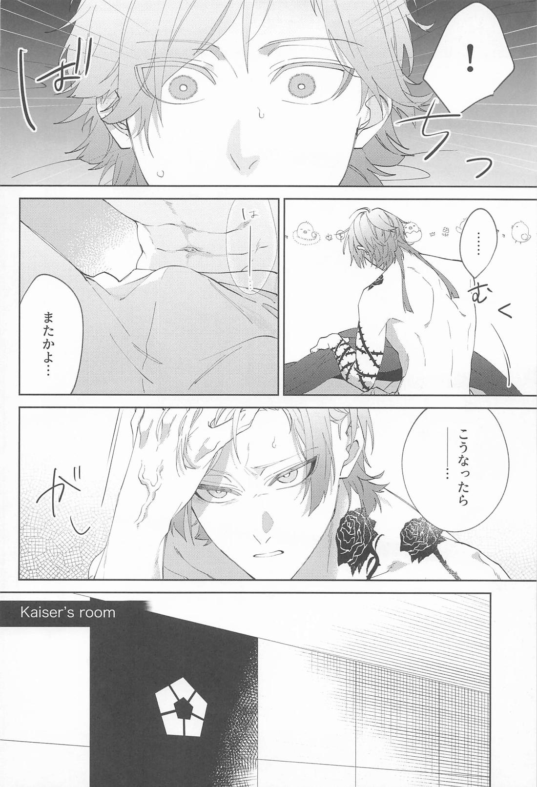 きみはグッドルーザー【ブルーロック/カイ潔】 page 17