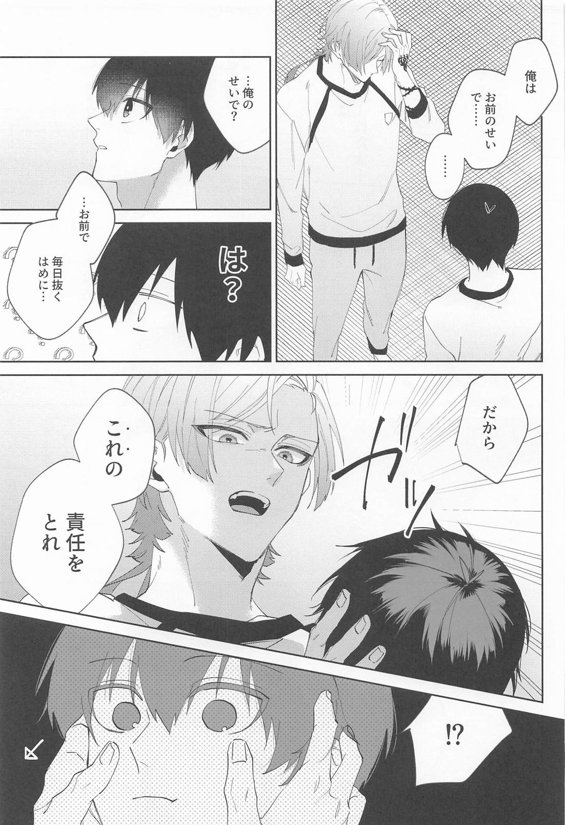 きみはグッドルーザー【ブルーロック/カイ潔】 page 20