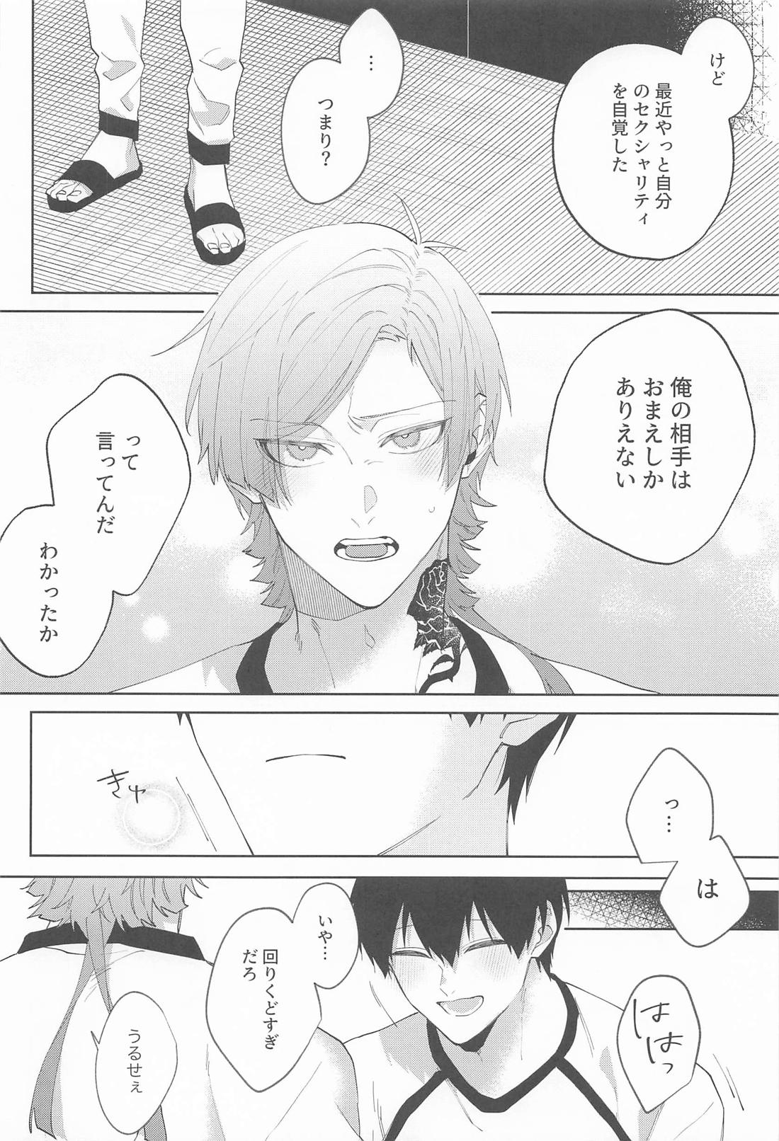 きみはグッドルーザー【ブルーロック/カイ潔】 page 23