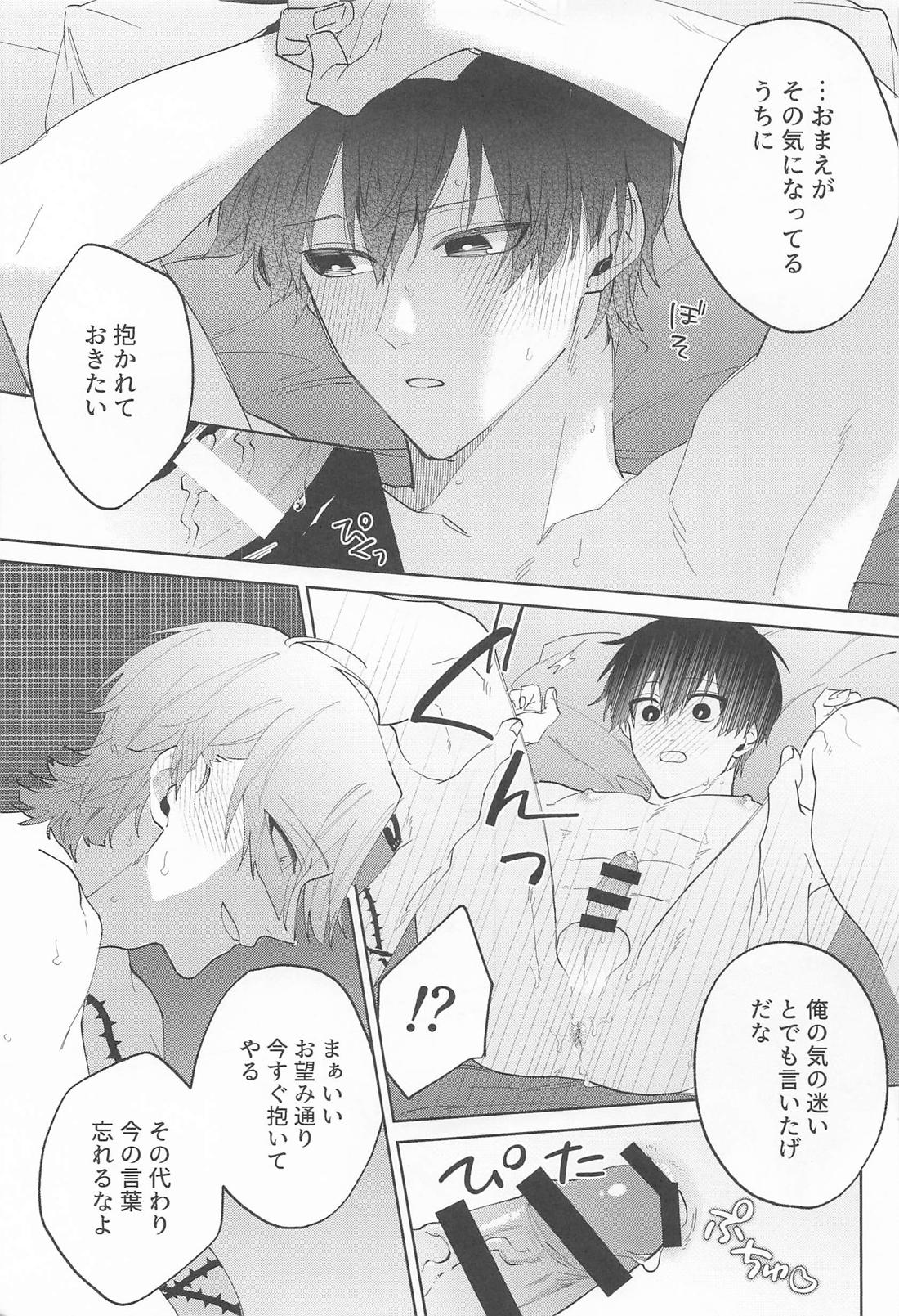 きみはグッドルーザー【ブルーロック/カイ潔】 page 28