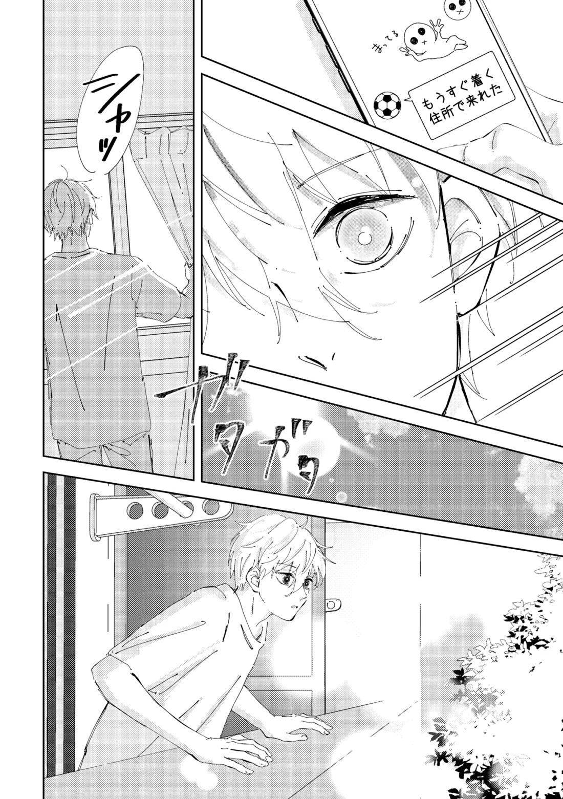 Crazy about you【ブルーロック/凪潔】 page 14