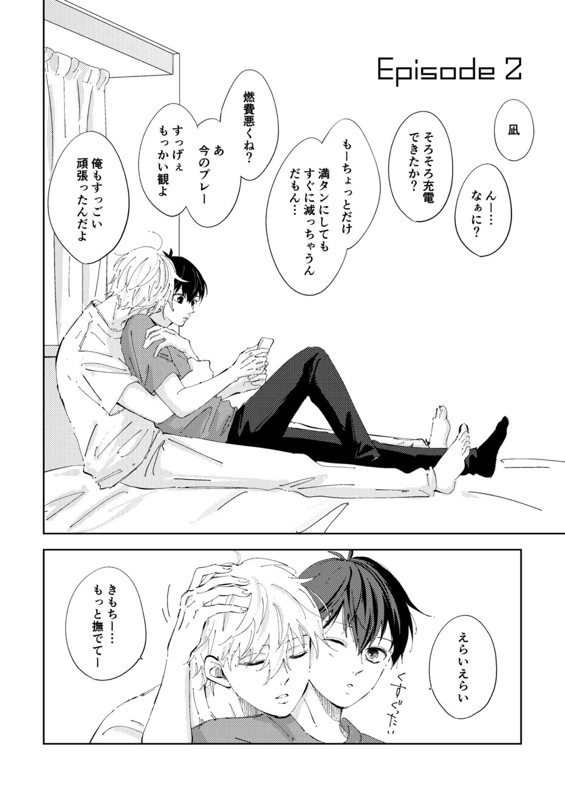 Crazy about you【ブルーロック/凪潔】 page 19