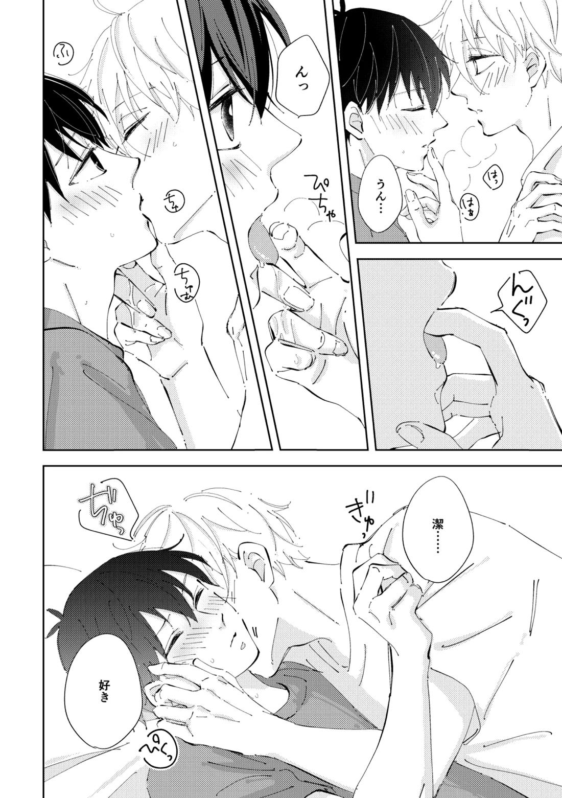 Crazy about you【ブルーロック/凪潔】 page 27